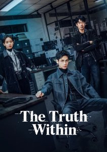 Правда внутри, Сезон 1