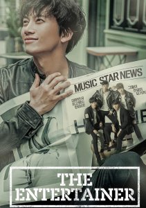 Шоумен, Сезон 1